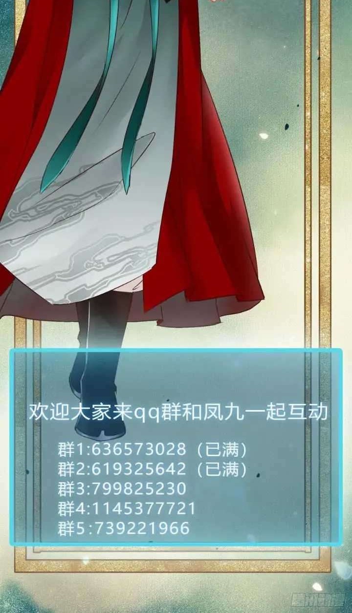 The Ghostly Doctor chapter 376 halaman 30