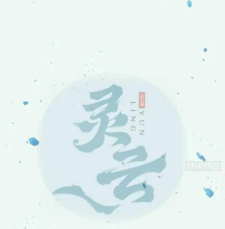 The Ghostly Doctor chapter 385 halaman 2