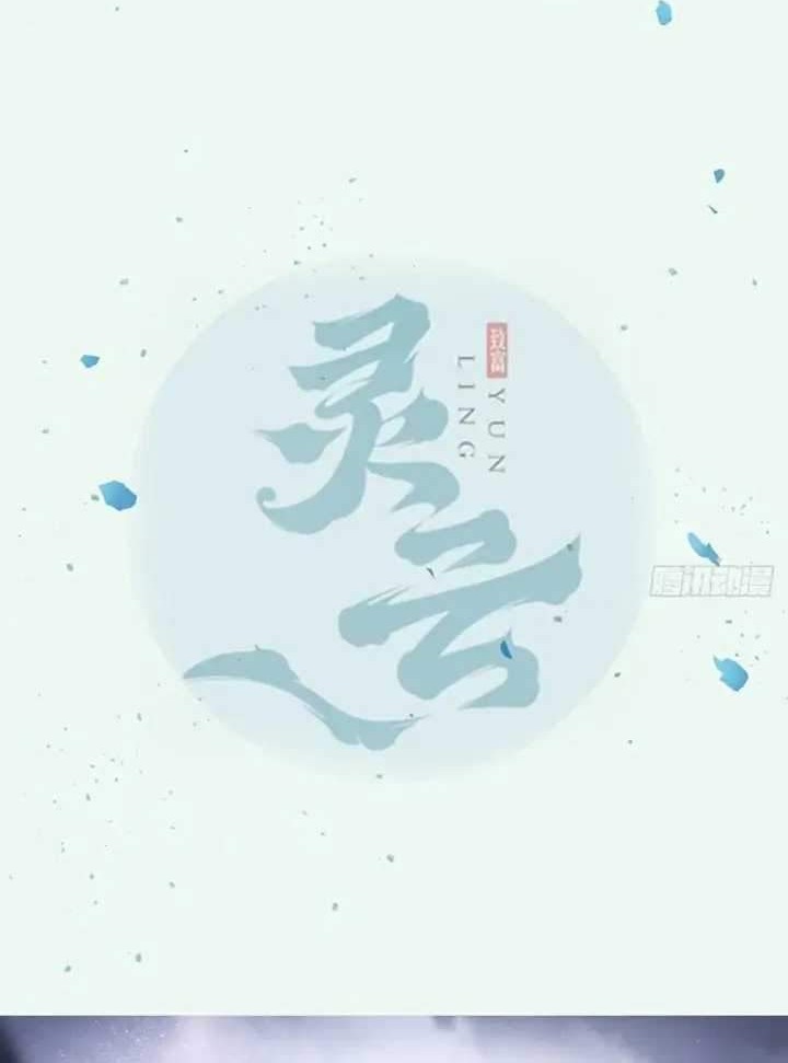 The Ghostly Doctor chapter 387 halaman 2