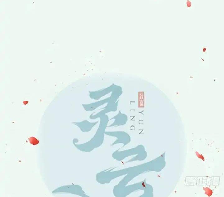 The Ghostly Doctor chapter 393 halaman 2