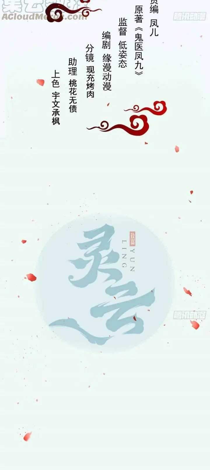 The Ghostly Doctor chapter 395 halaman 2