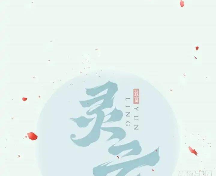 The Ghostly Doctor chapter 401 halaman 2