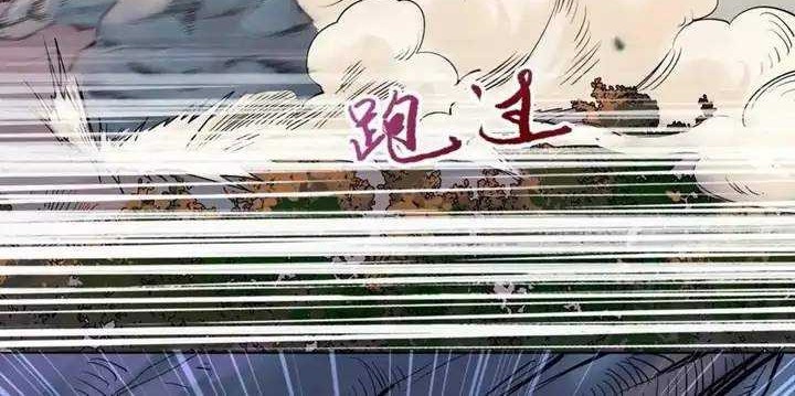 The Ghostly Doctor chapter 407 halaman 8