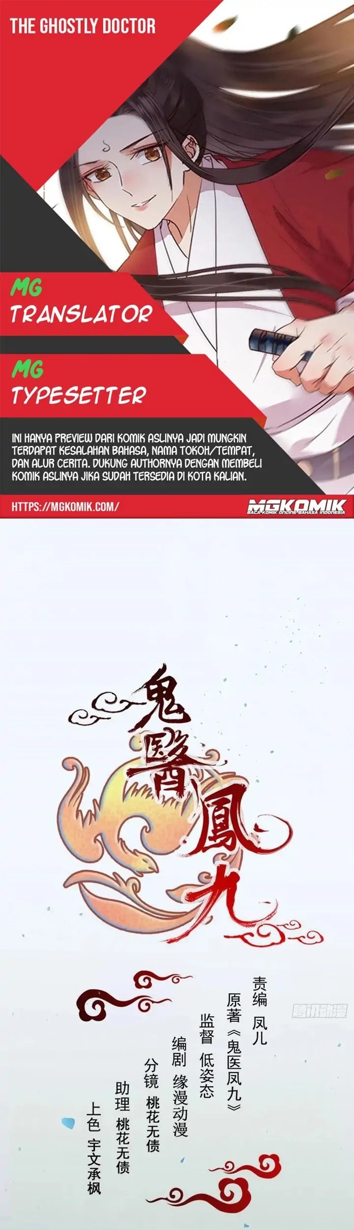 The Ghostly Doctor chapter 428 halaman 1