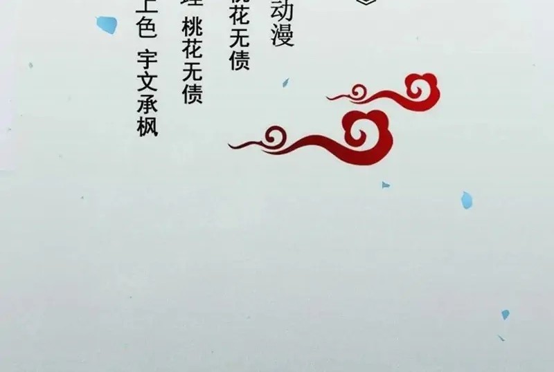 The Ghostly Doctor chapter 429 halaman 2