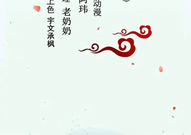 The Ghostly Doctor chapter 435 halaman 2