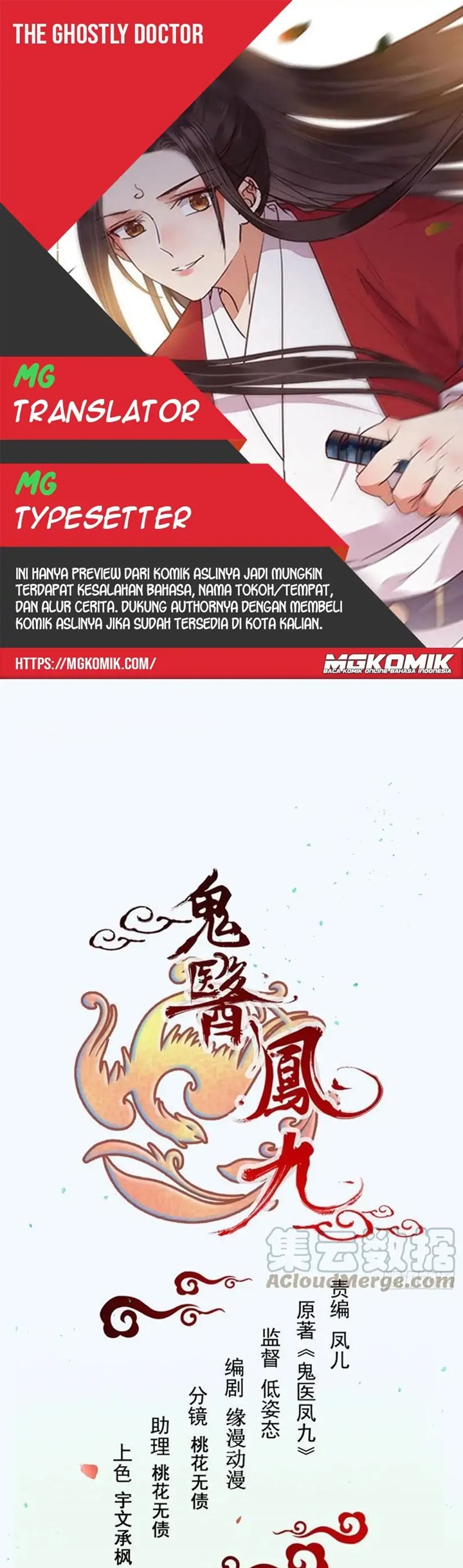 The Ghostly Doctor chapter 442 halaman 1