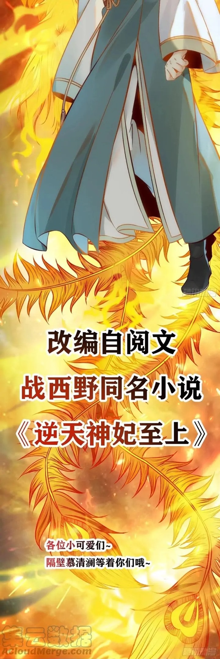 The Ghostly Doctor chapter 455 halaman 30