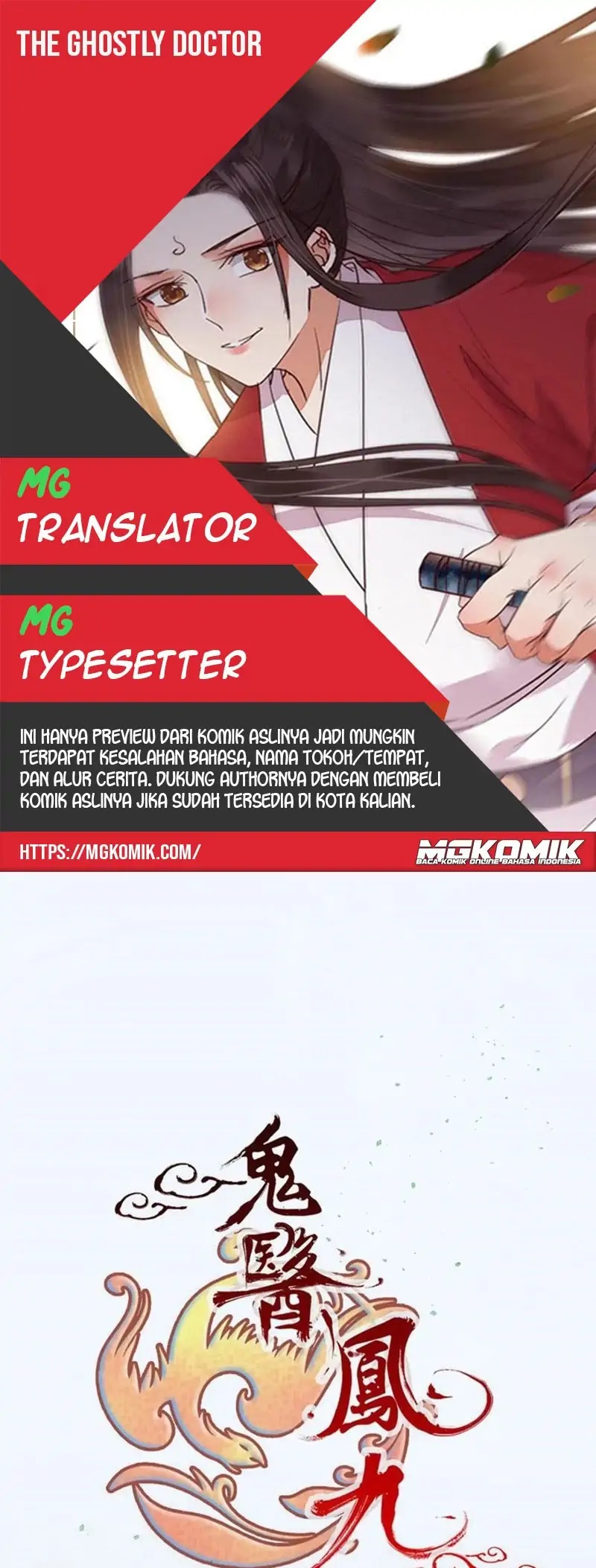 The Ghostly Doctor chapter 456 halaman 1