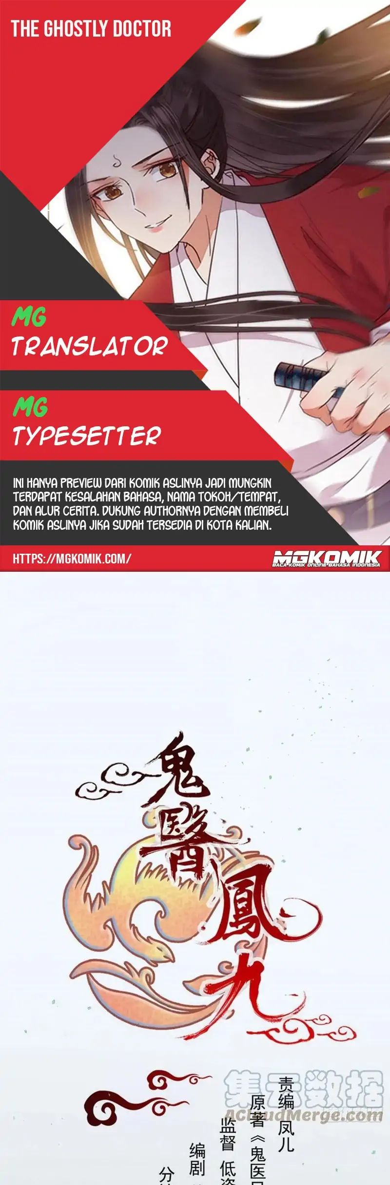 The Ghostly Doctor chapter 458 halaman 1