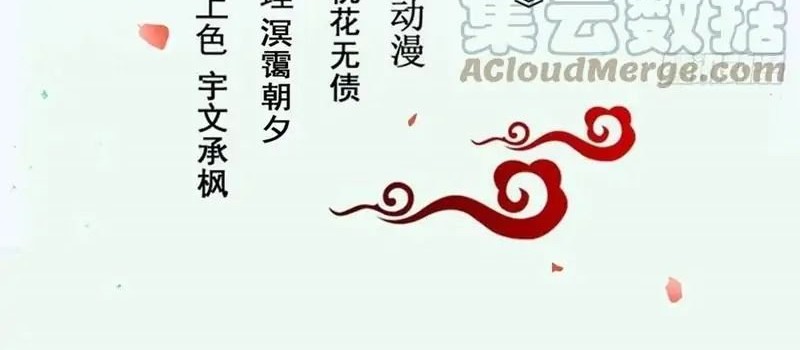 The Ghostly Doctor chapter 460 halaman 2