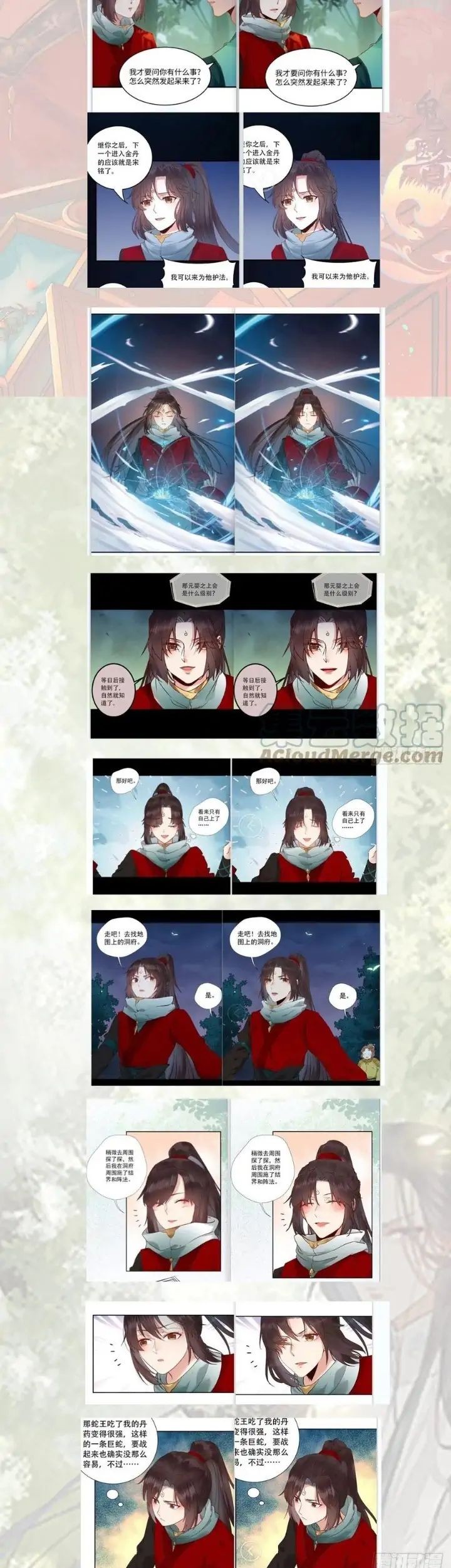 The Ghostly Doctor chapter 463 halaman 47