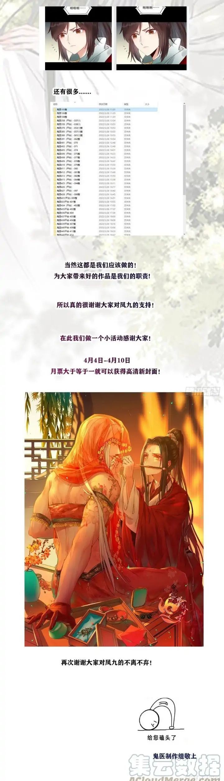 The Ghostly Doctor chapter 463 halaman 49