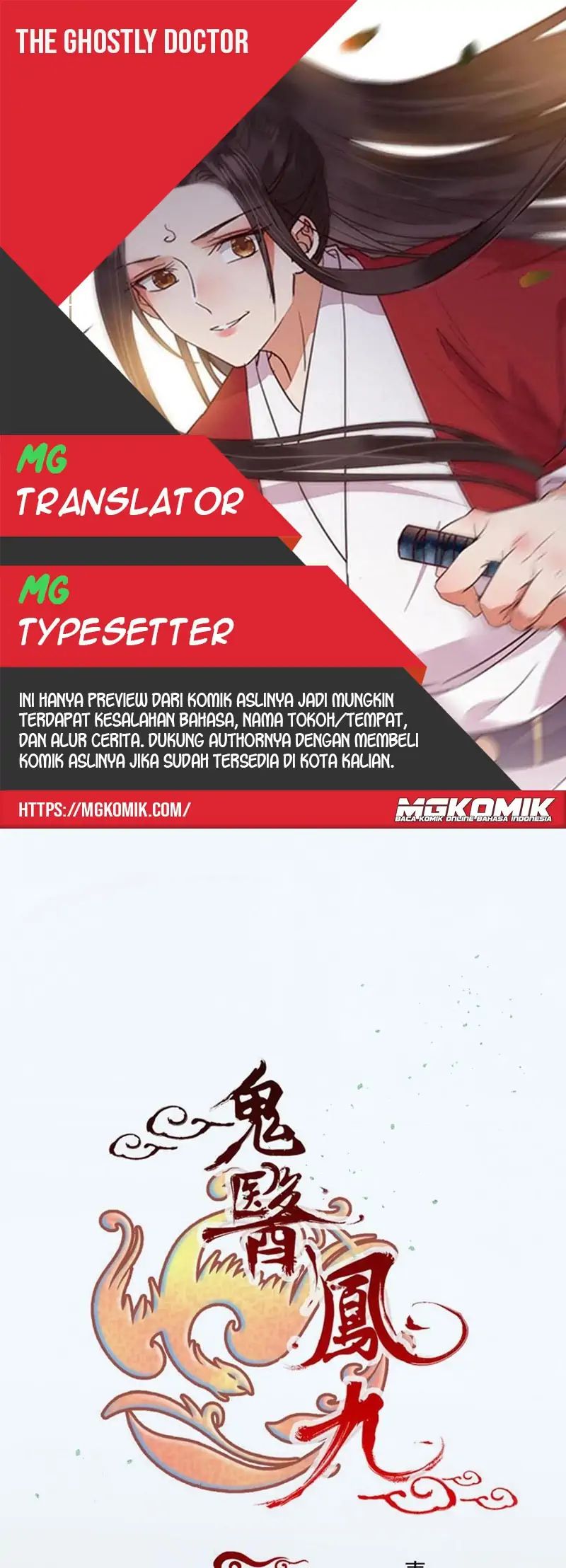 The Ghostly Doctor chapter 478 halaman 1