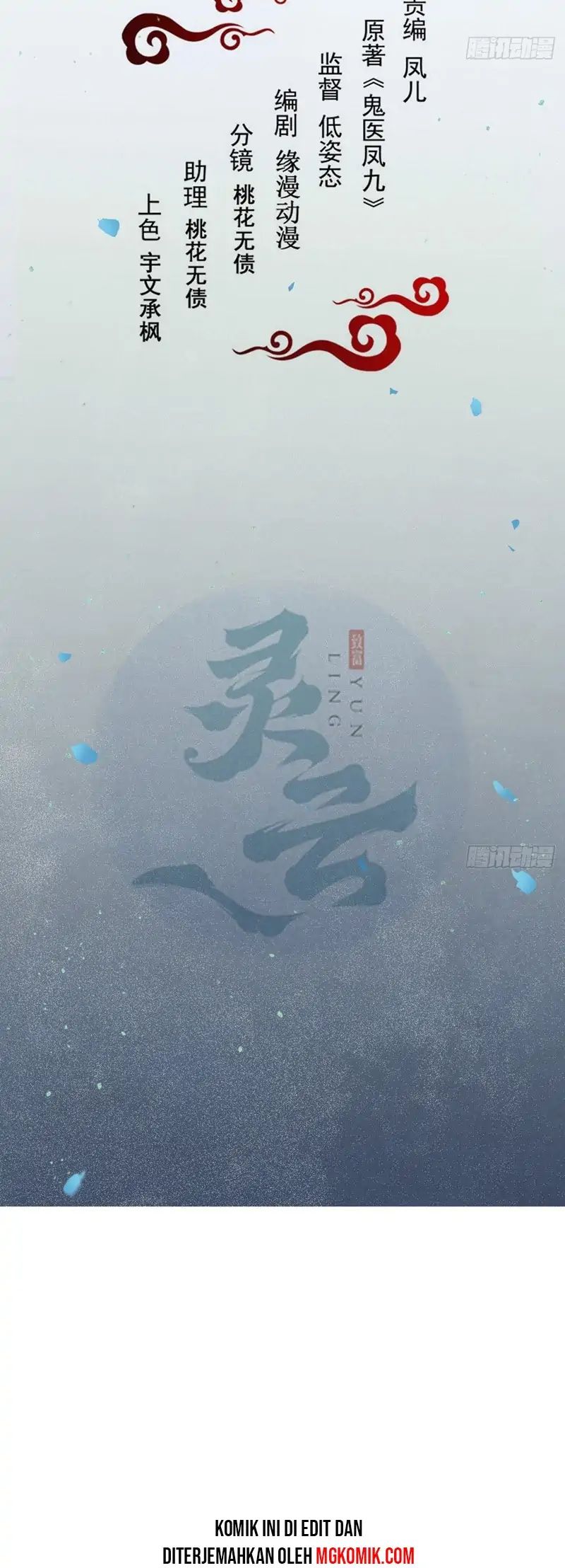 The Ghostly Doctor chapter 478 halaman 2