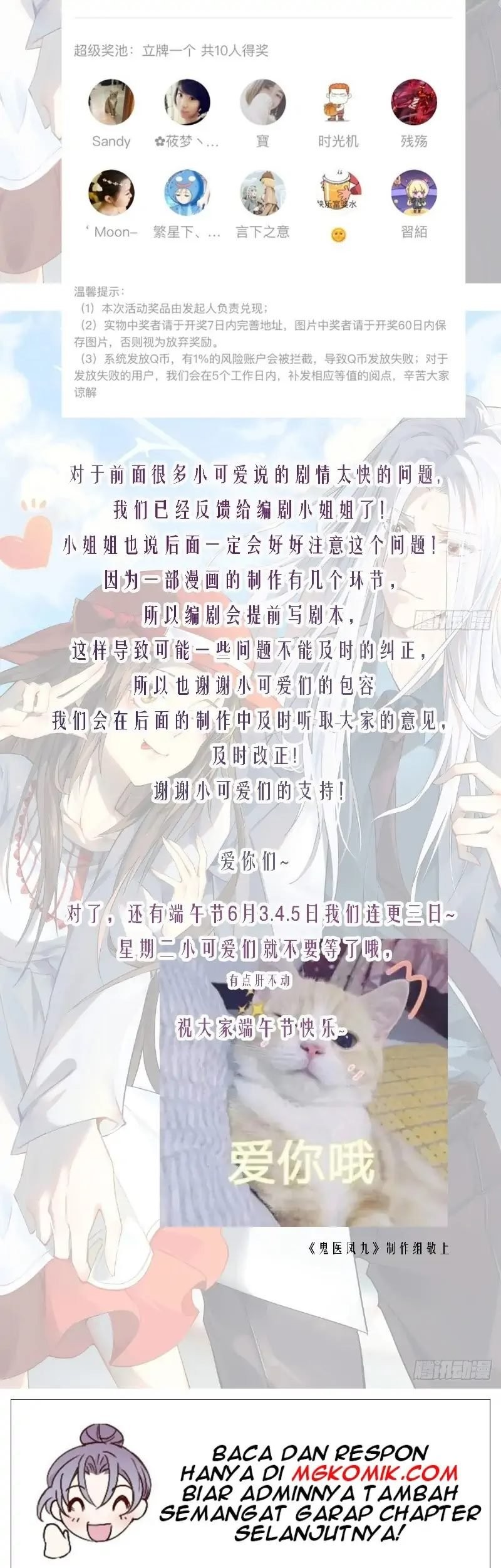 The Ghostly Doctor chapter 479 halaman 49