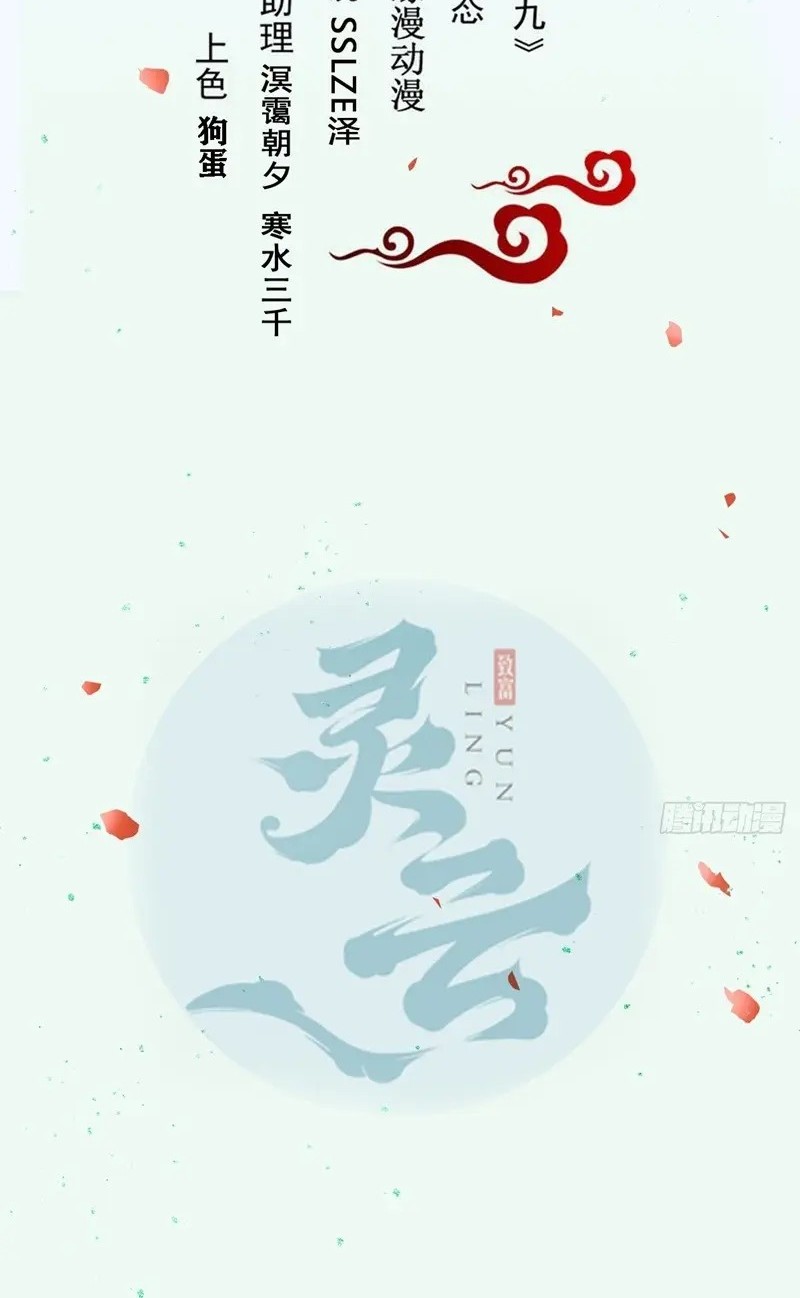 The Ghostly Doctor chapter 496 halaman 2