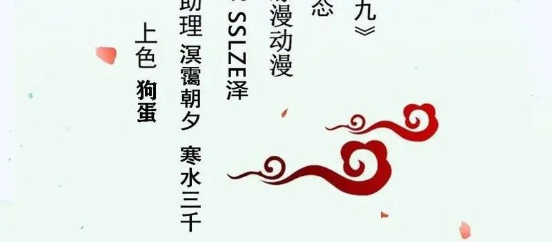 The Ghostly Doctor chapter 503 halaman 2