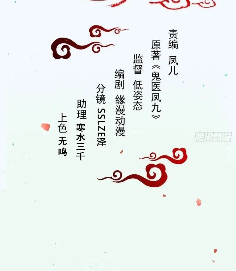The Ghostly Doctor Bab 520 halaman 2