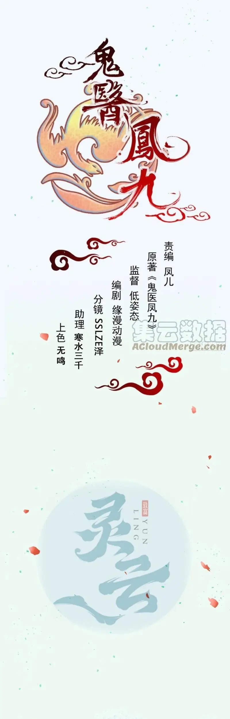 The Ghostly Doctor chapter 542 halaman 3