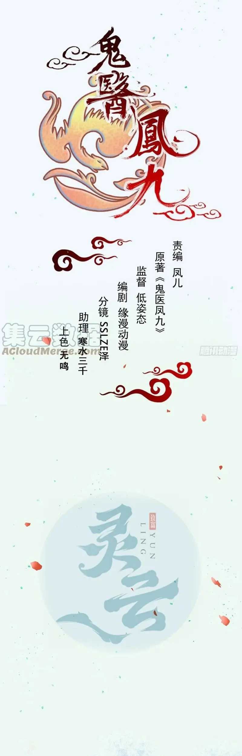 The Ghostly Doctor chapter 543 halaman 3