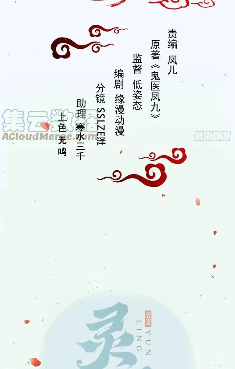 The Ghostly Doctor chapter 551 halaman 2