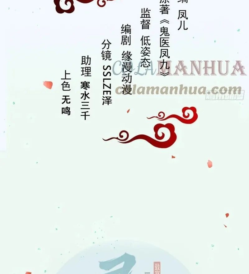 The Ghostly Doctor chapter 553 halaman 2
