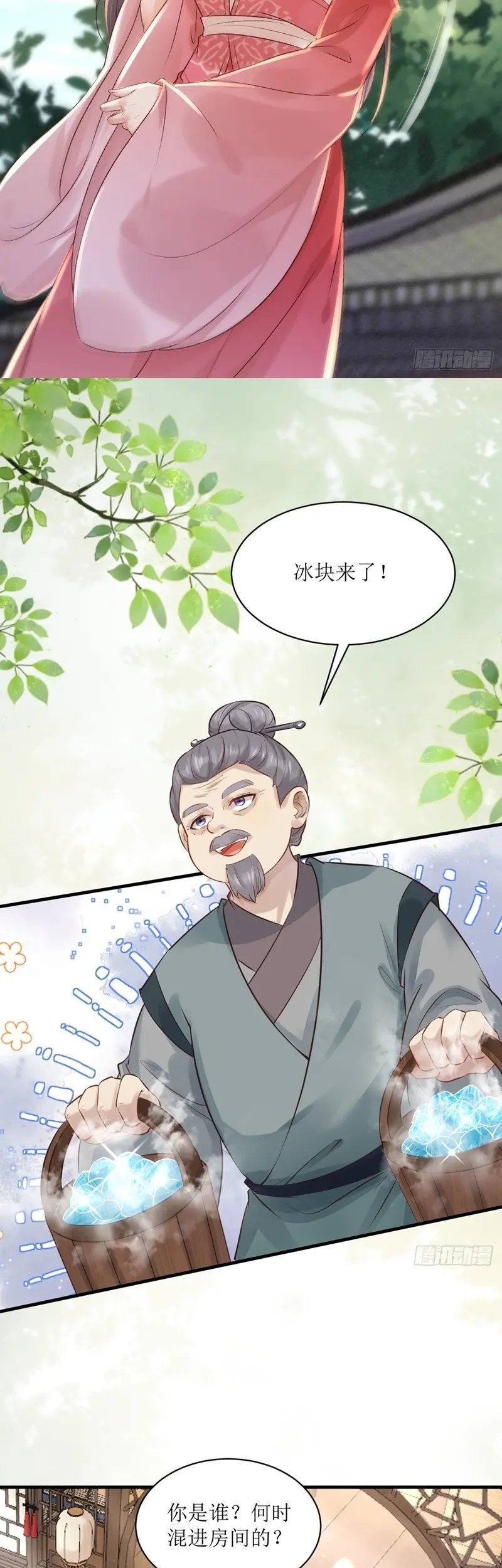 The Ghostly Doctor chapter 566 halaman 5