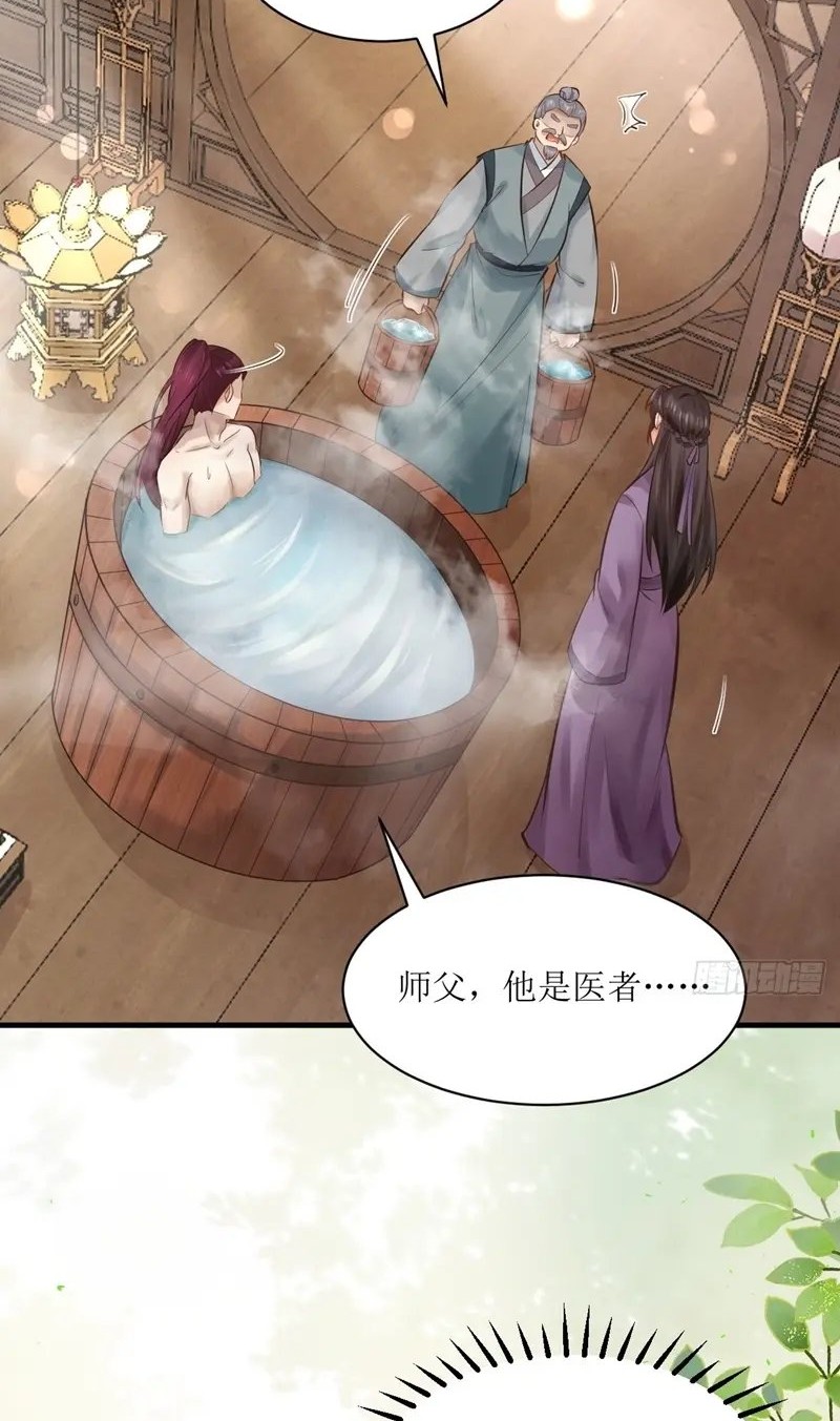 The Ghostly Doctor chapter 566 halaman 6