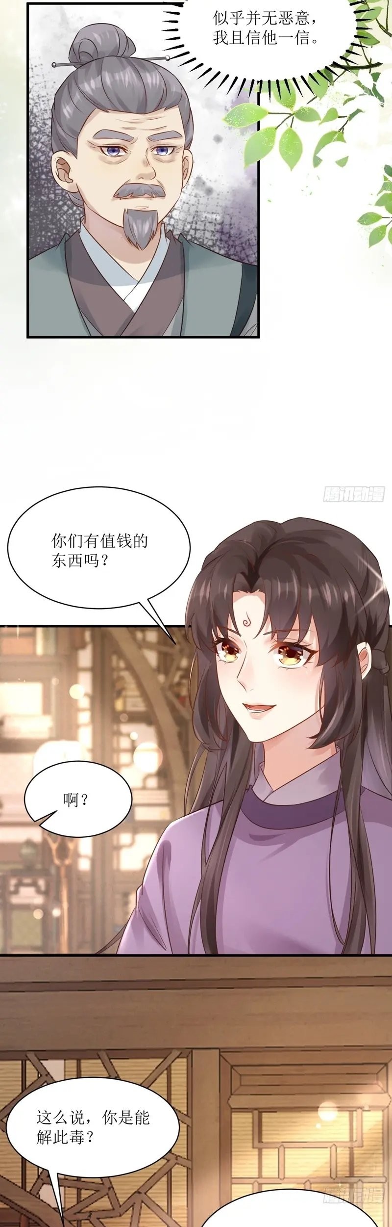 The Ghostly Doctor chapter 566 halaman 7