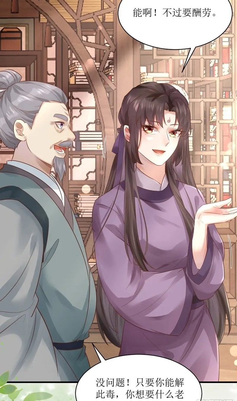 The Ghostly Doctor chapter 566 halaman 8