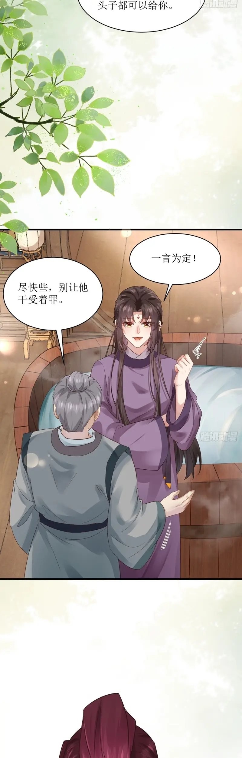 The Ghostly Doctor chapter 566 halaman 9