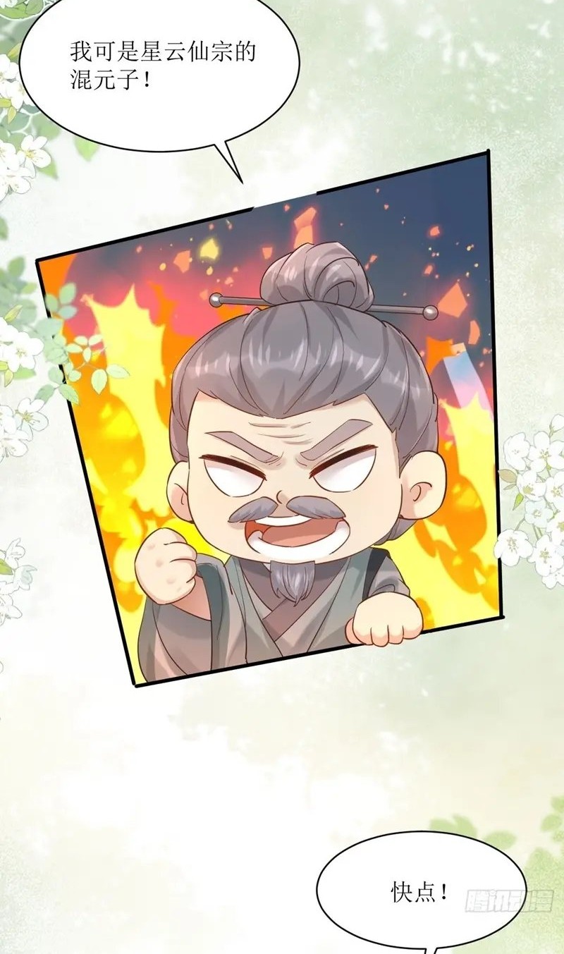 The Ghostly Doctor chapter 566 halaman 12