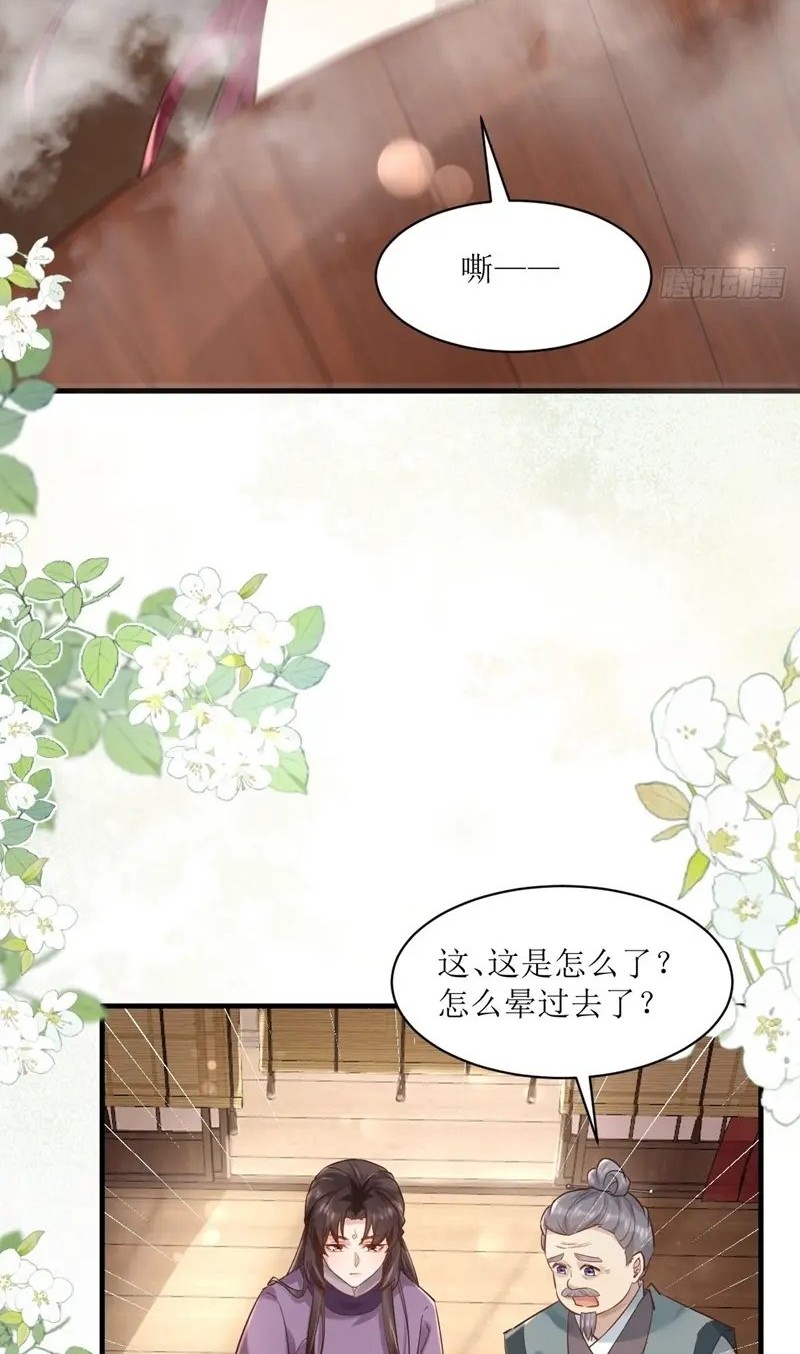 The Ghostly Doctor chapter 566 halaman 14