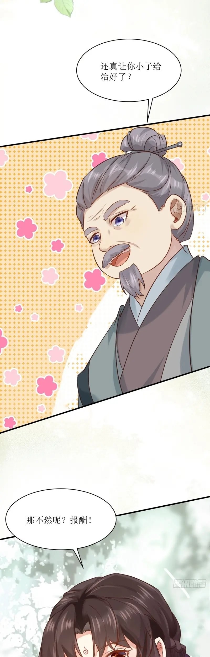 The Ghostly Doctor chapter 566 halaman 17