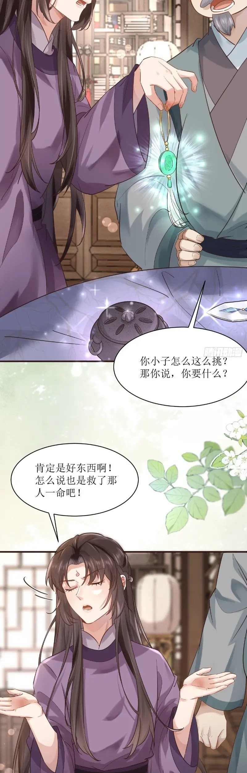The Ghostly Doctor chapter 566 halaman 23