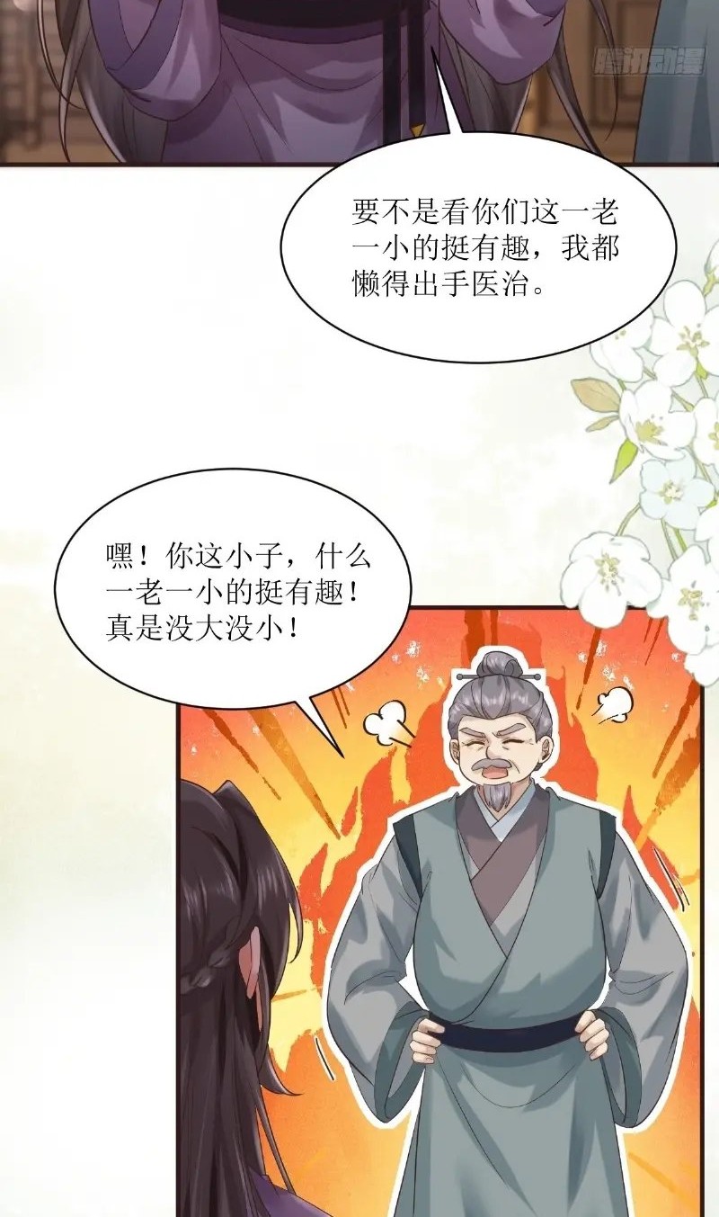 The Ghostly Doctor chapter 566 halaman 24