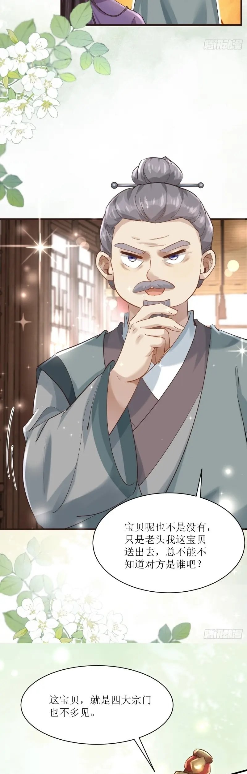 The Ghostly Doctor chapter 566 halaman 25