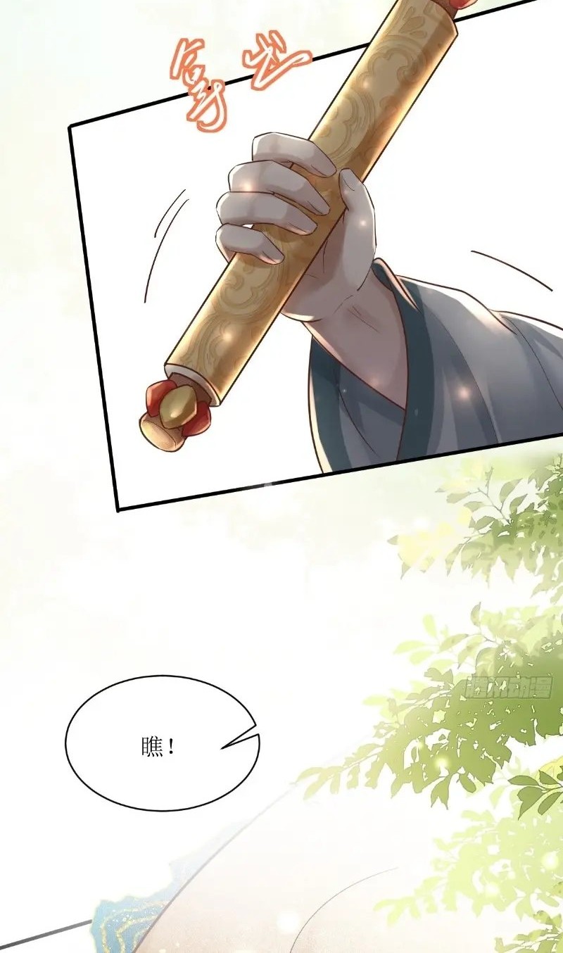 The Ghostly Doctor chapter 566 halaman 26
