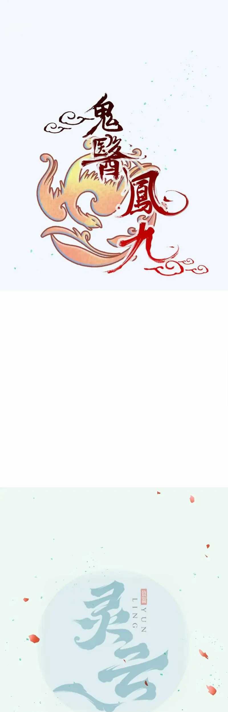 The Ghostly Doctor chapter 594 halaman 3
