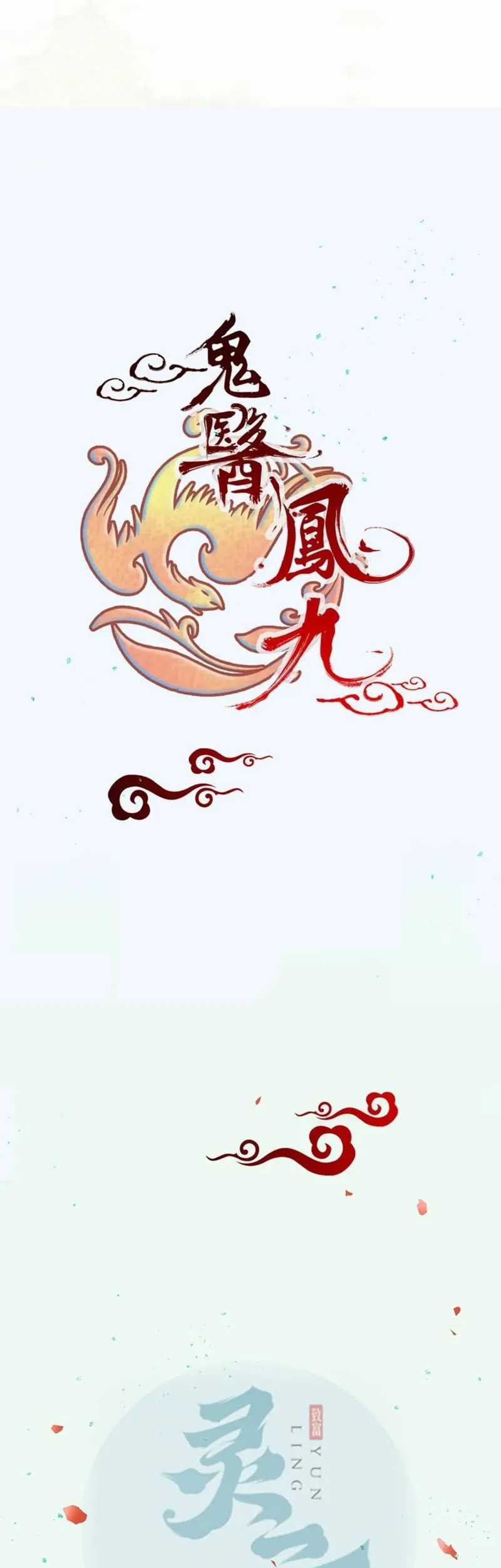 The Ghostly Doctor chapter 601 halaman 3
