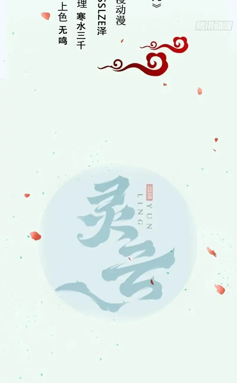 The Ghostly Doctor chapter 628 halaman 4