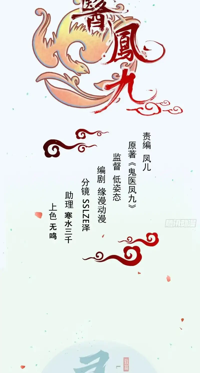 The Ghostly Doctor chapter 633 halaman 3