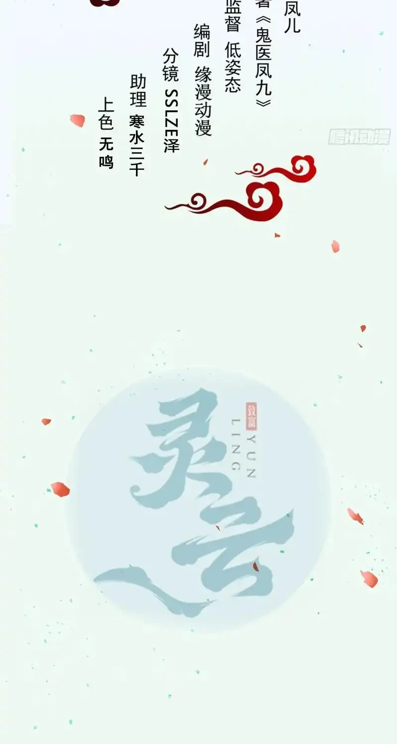 The Ghostly Doctor chapter 642 halaman 4