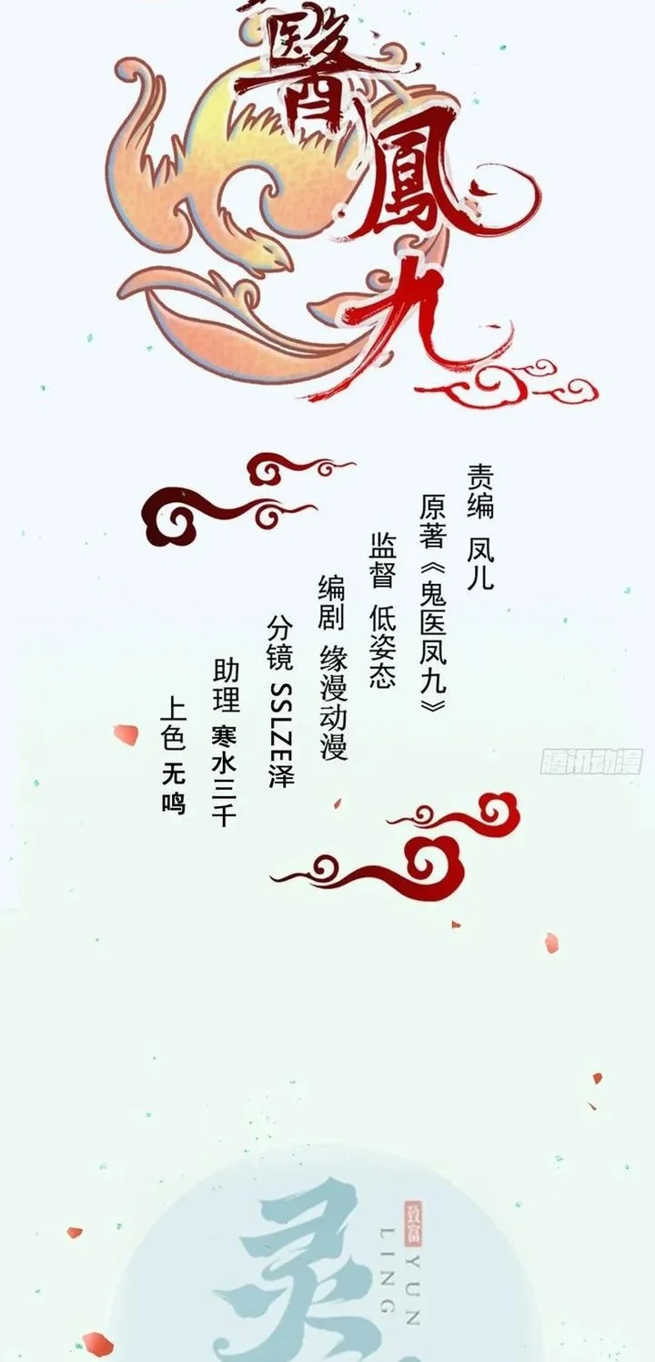 The Ghostly Doctor chapter 644 halaman 2