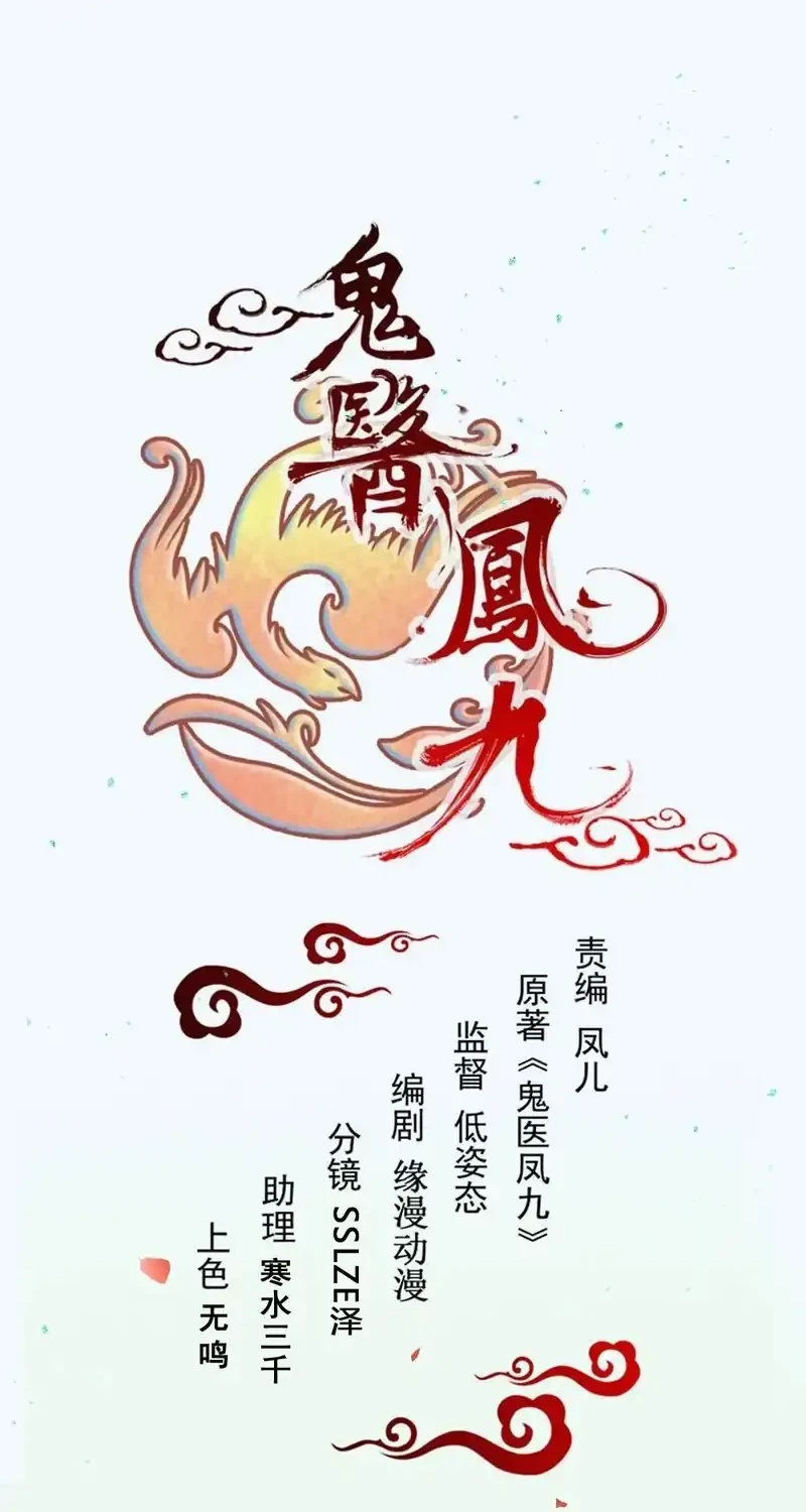 The Ghostly Doctor chapter 645 halaman 2
