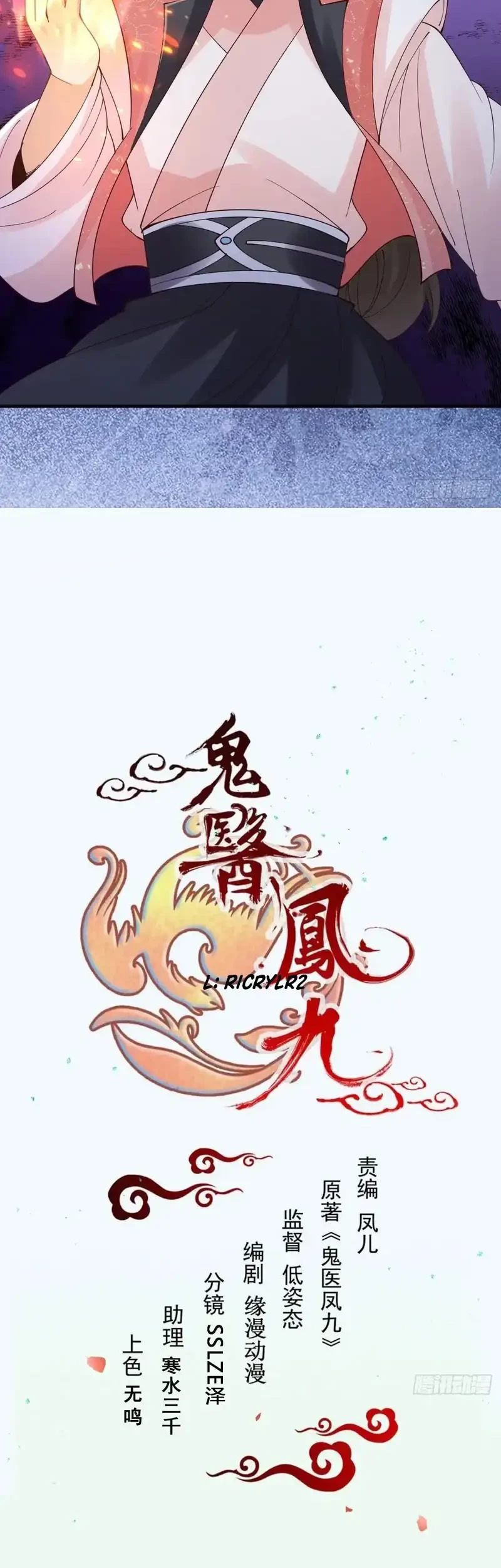 The Ghostly Doctor chapter 649 halaman 3