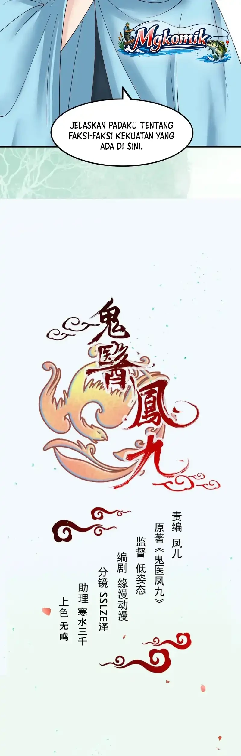 The Ghostly Doctor chapter 653 halaman 3