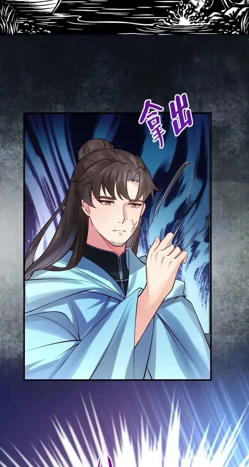 The Ghostly Doctor chapter 653 halaman 6