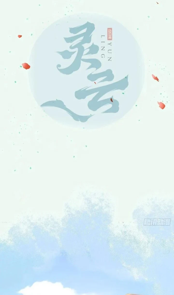 The Ghostly Doctor chapter 660 halaman 4